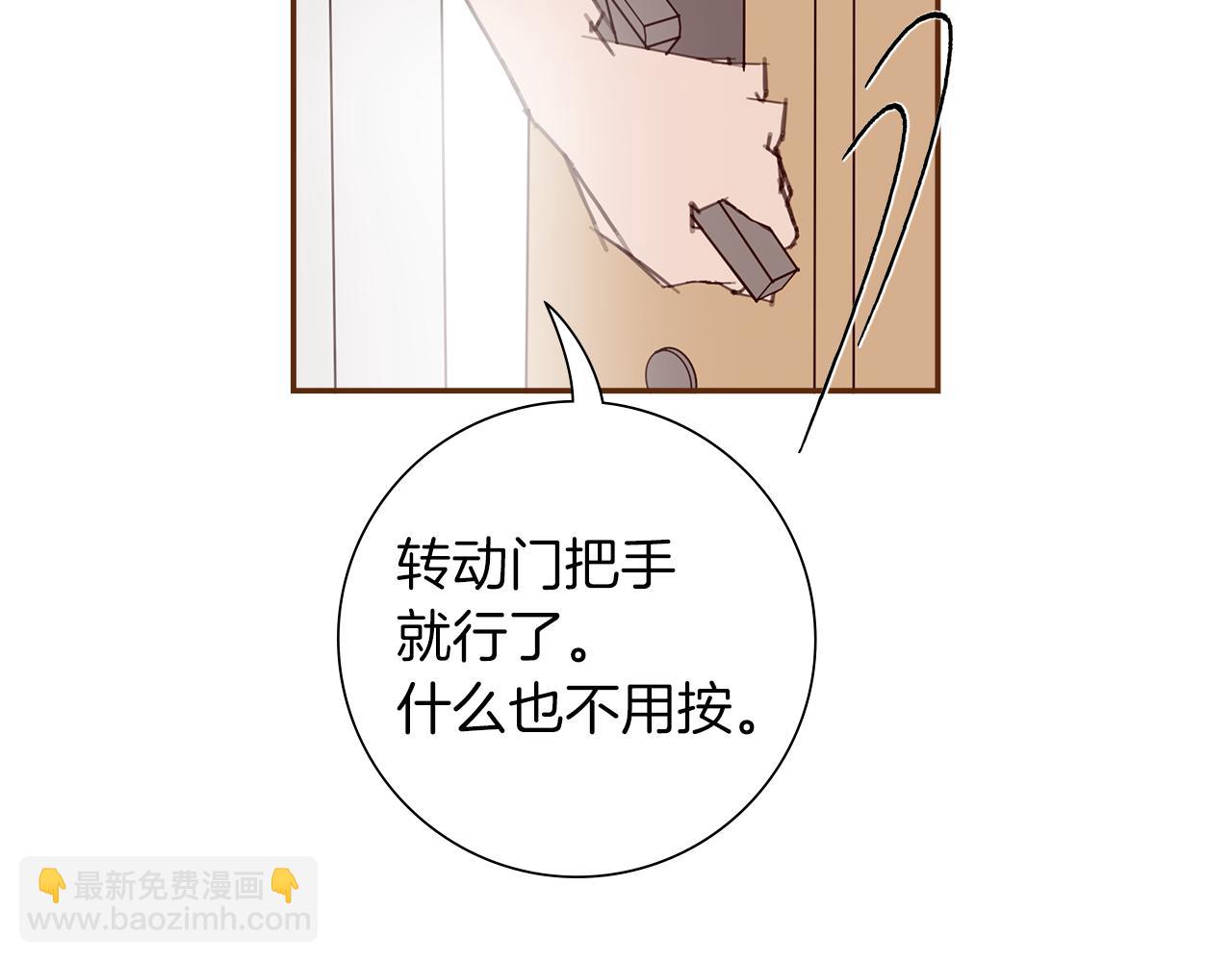 🍔恋爱铃 第200话 向前 第45页