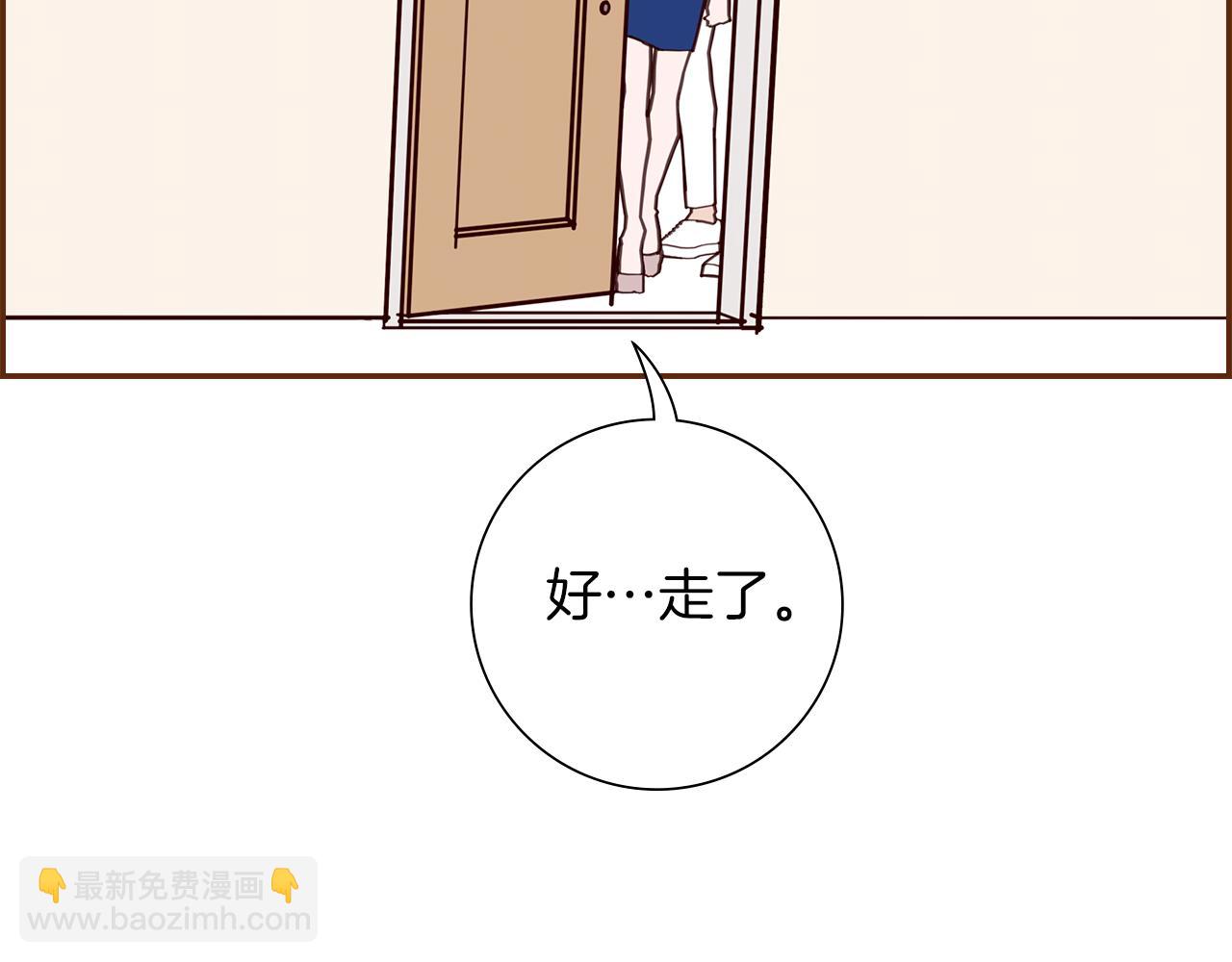 🍔恋爱铃 第200话 向前 第48页