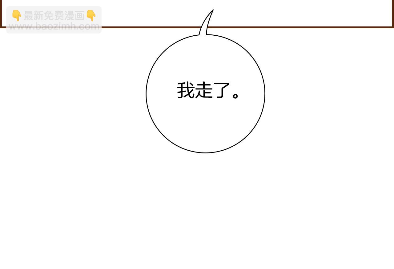 🍔恋爱铃 第200话 向前 第5页