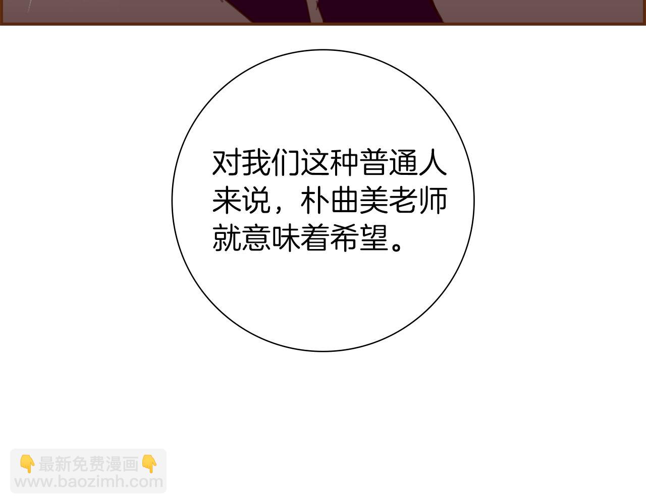 🍔恋爱铃 第202话 私生粉 第12页
