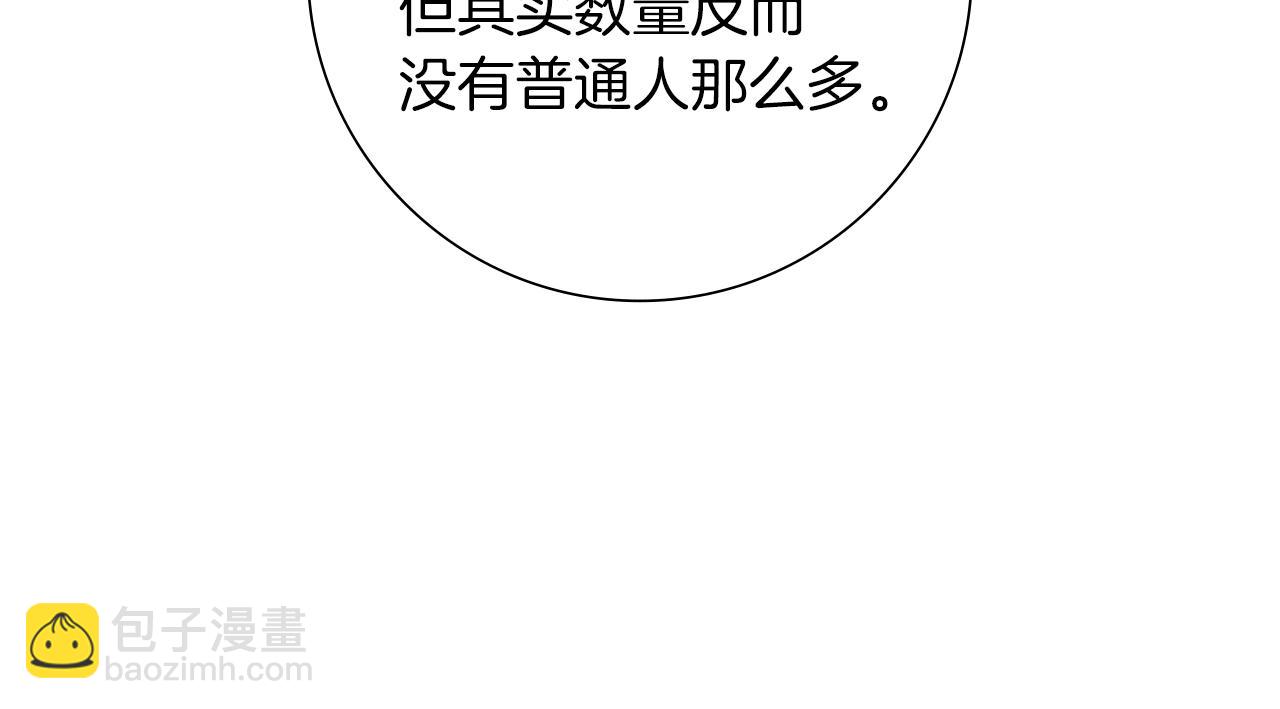 🍔恋爱铃 第202话 私生粉 第19页
