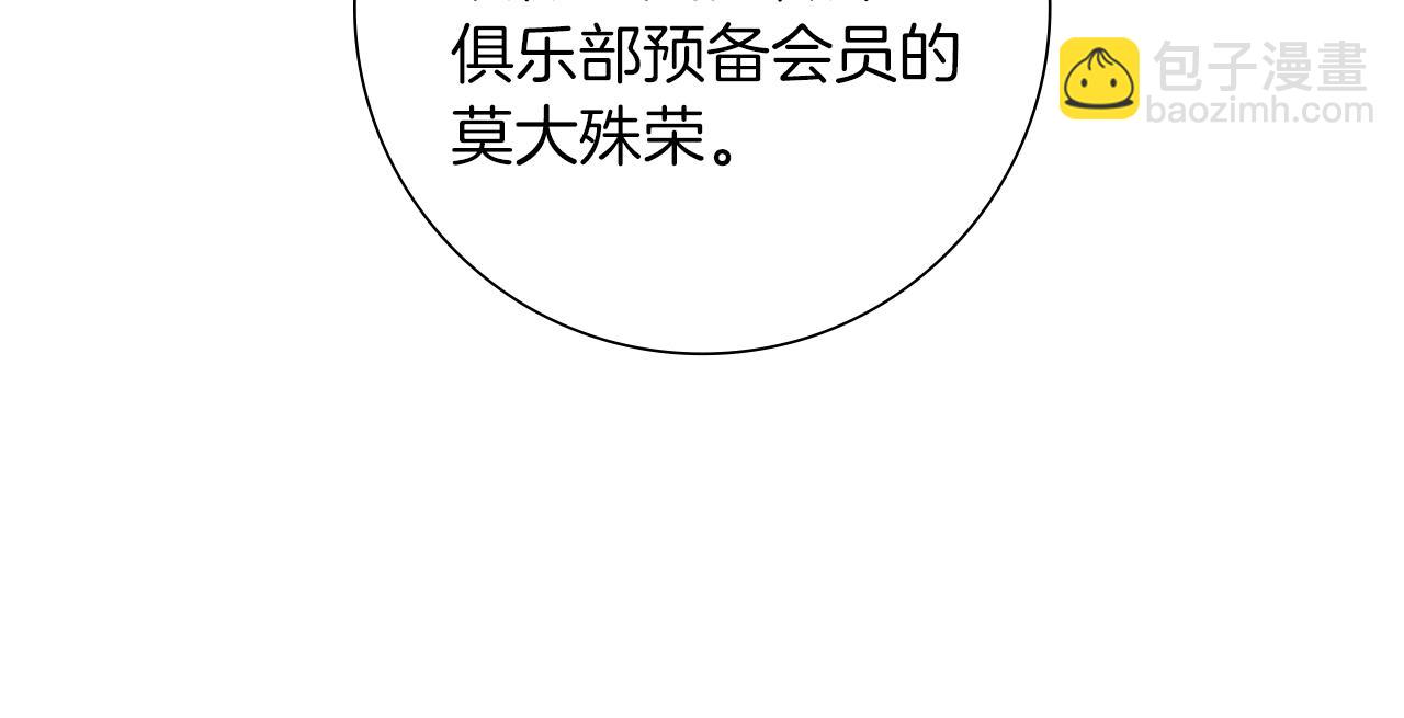 🍔恋爱铃 第202话 私生粉 第22页