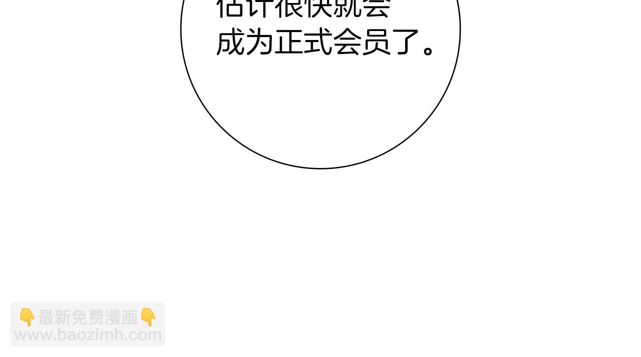 🍔恋爱铃 第202话 私生粉 第25页