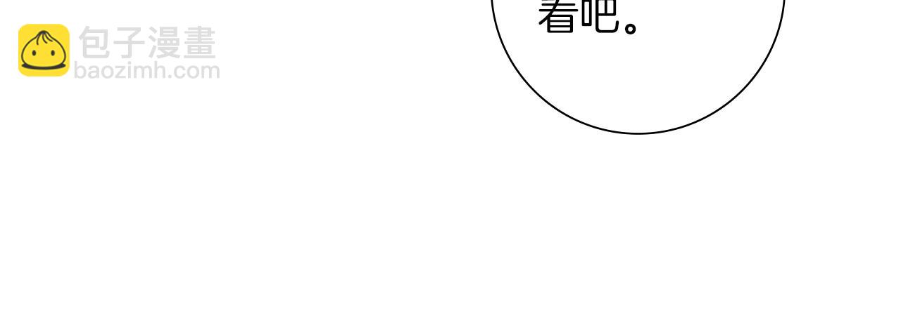 🍔恋爱铃 第202话 私生粉 第33页
