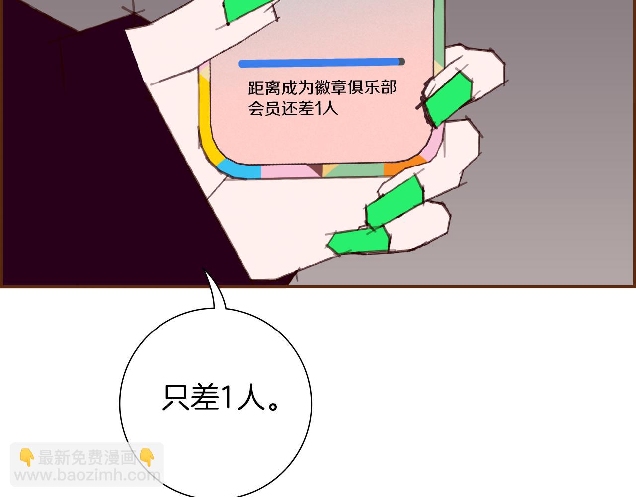 🍔恋爱铃 第202话 私生粉 第38页