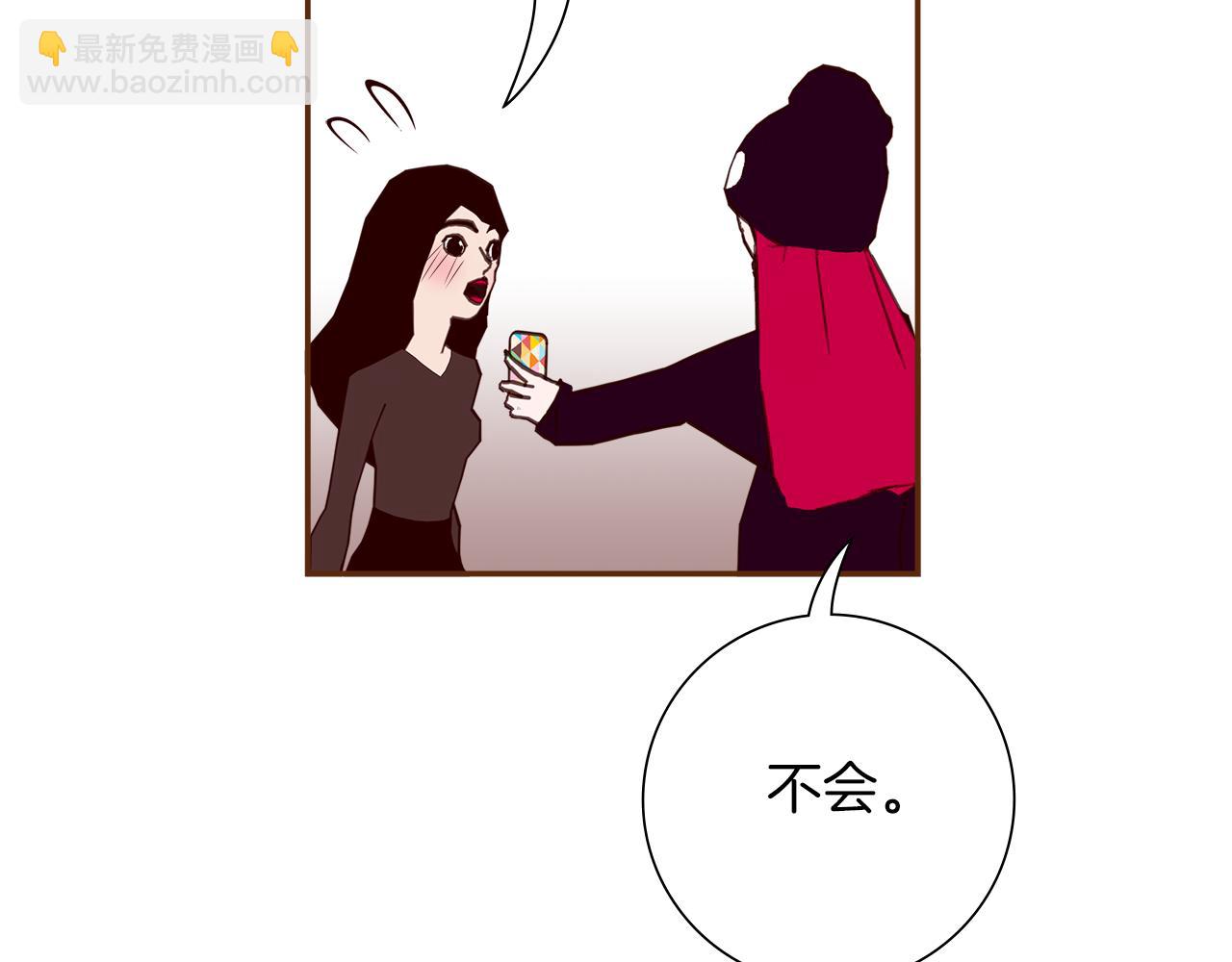 🍔恋爱铃 第202话 私生粉 第41页