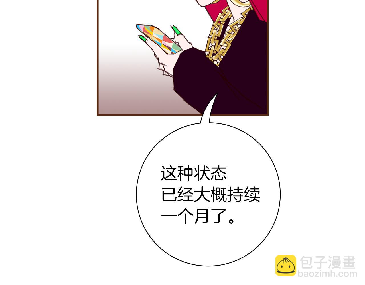 🍔恋爱铃 第202话 私生粉 第44页