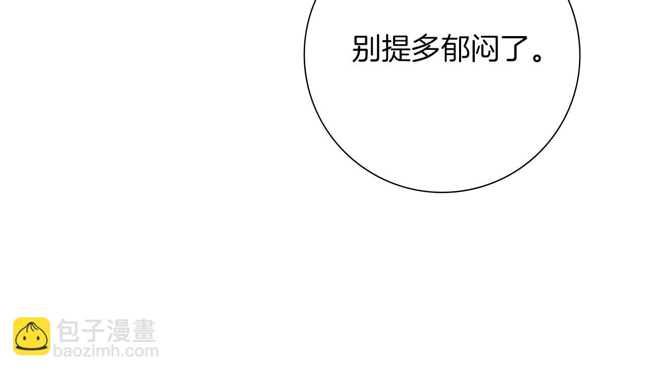 🍔恋爱铃 第202话 私生粉 第48页