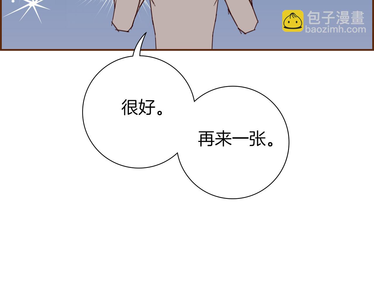 🍔恋爱铃 第202话 私生粉 第5页