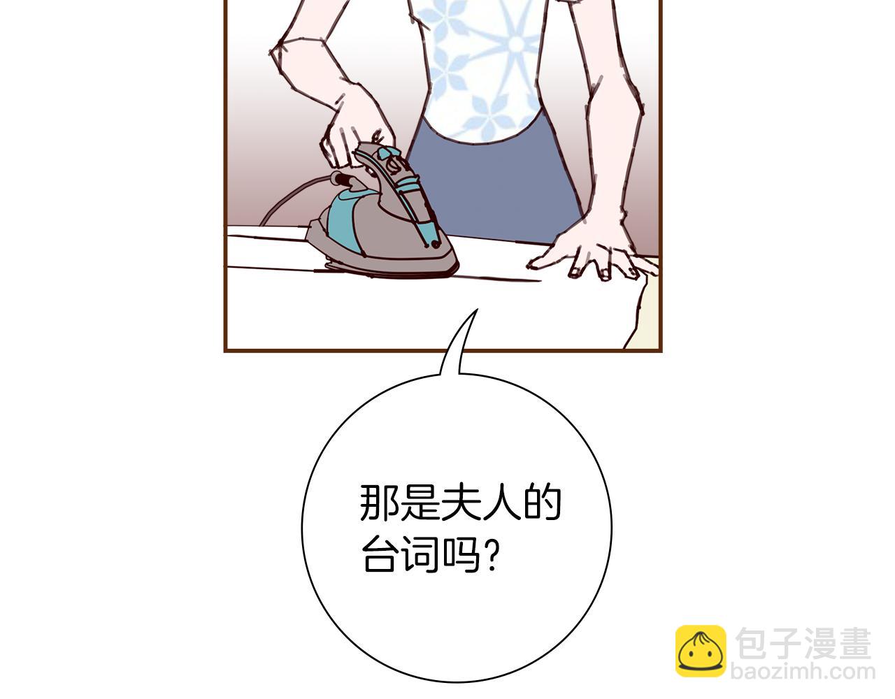 🍔恋爱铃 第204话 夫人 第10页