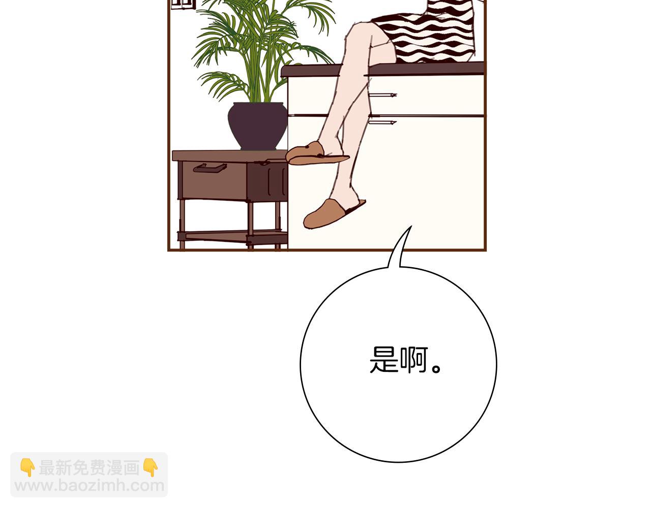 🍔恋爱铃 第204话 夫人 第13页