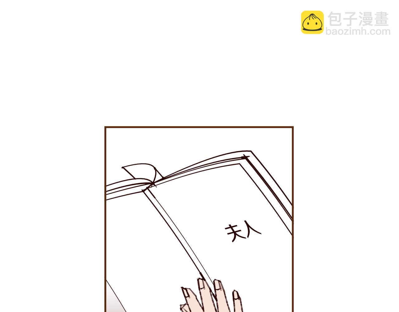 🍔恋爱铃 第204话 夫人 第15页