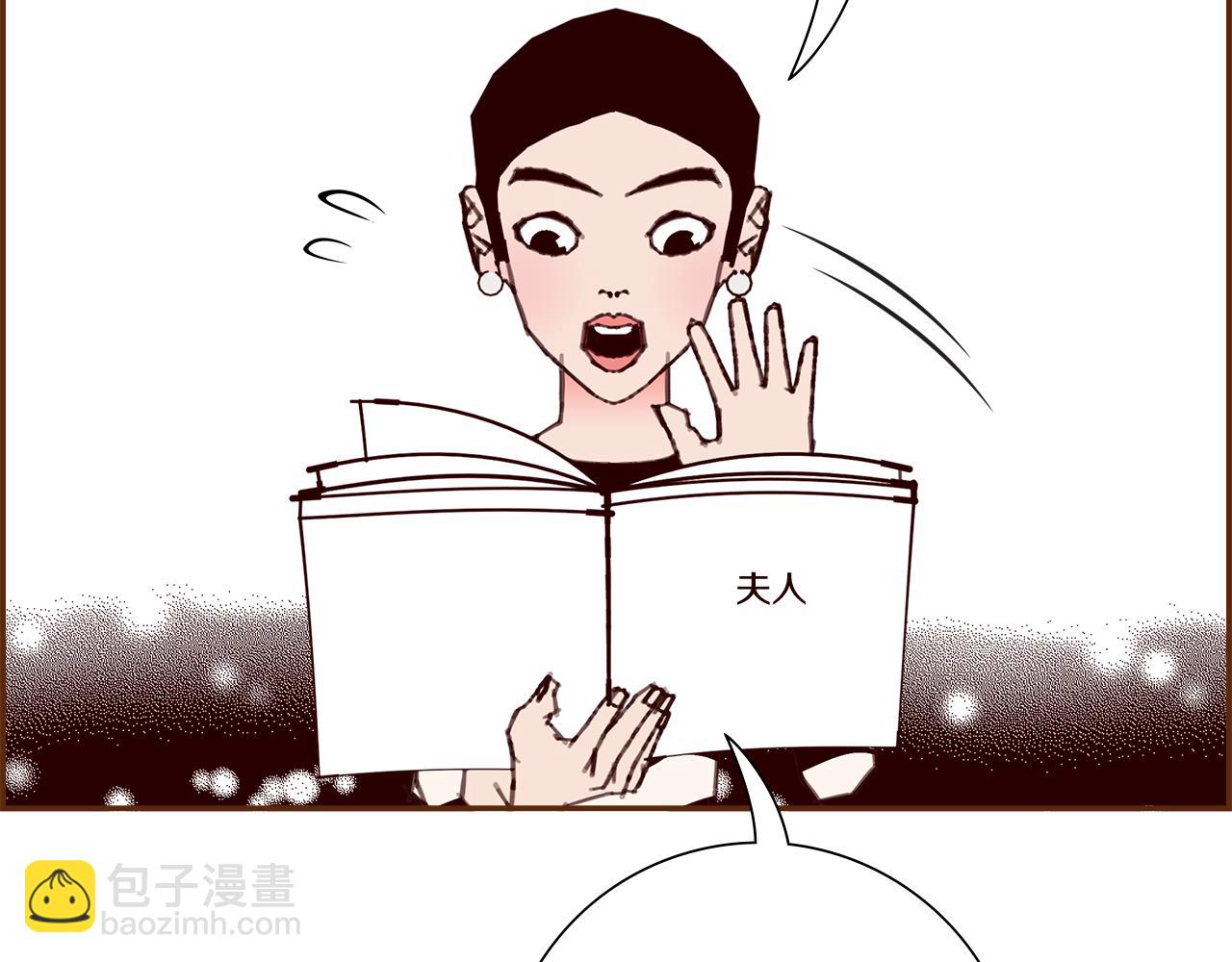 🍔恋爱铃 第204话 夫人 第18页