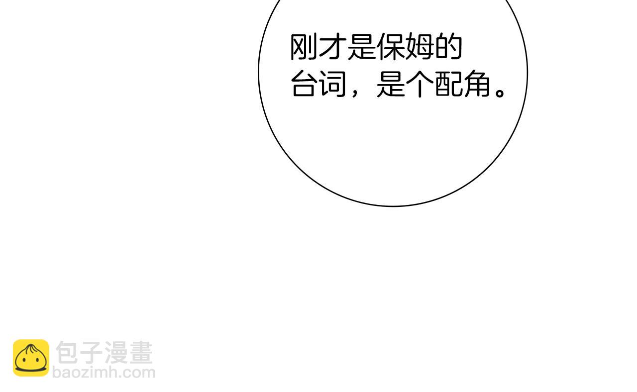 🍔恋爱铃 第204话 夫人 第19页