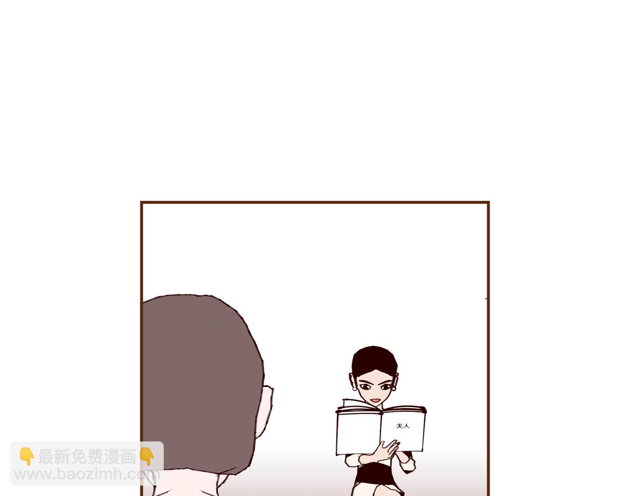 🍔恋爱铃 第204话 夫人 第23页