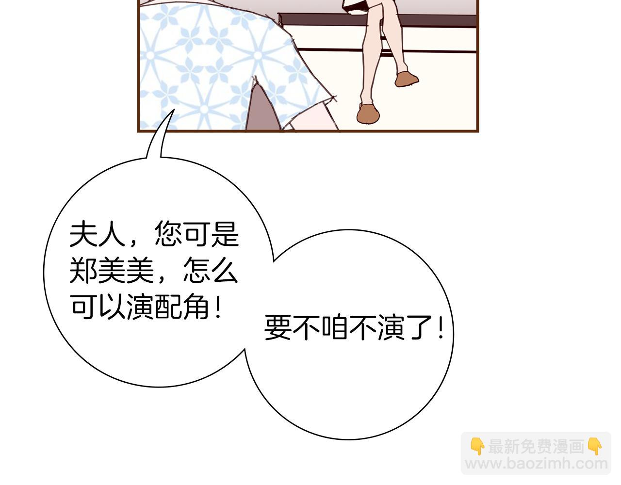 🍔恋爱铃 第204话 夫人 第24页