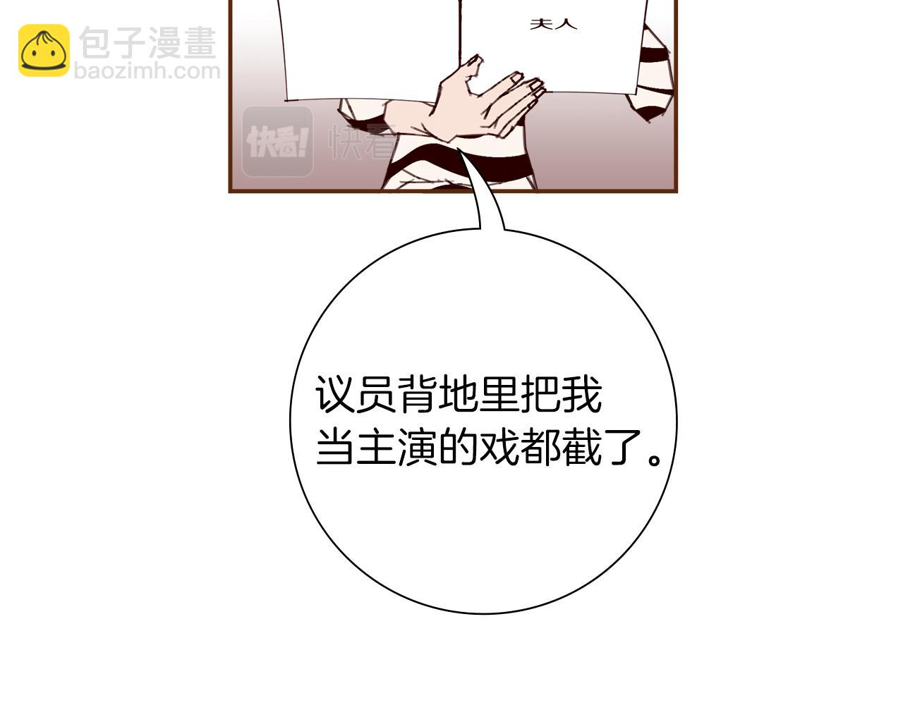 🍔恋爱铃 第204话 夫人 第27页