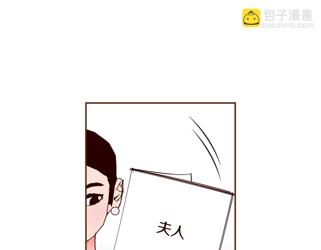 🍔恋爱铃 第204话 夫人 第29页