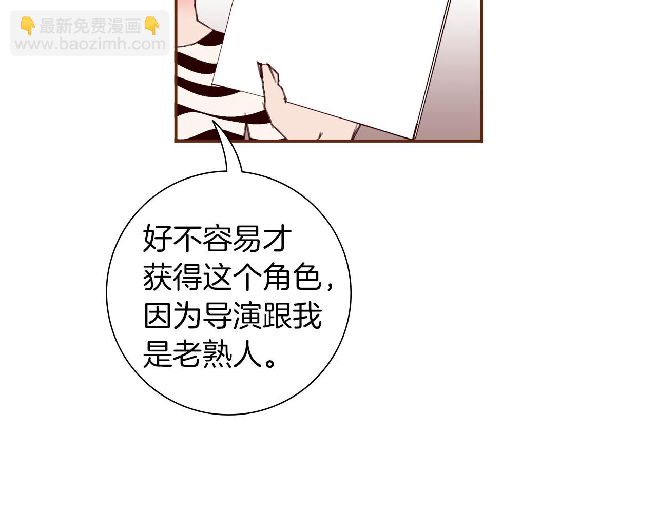 🍔恋爱铃 第204话 夫人 第30页