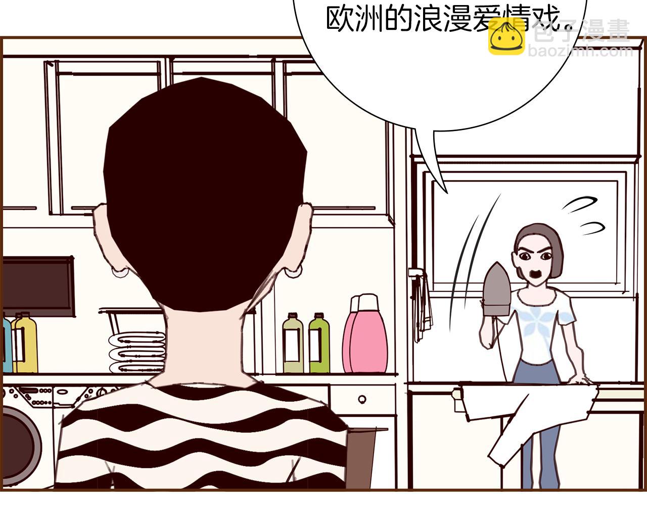 🍔恋爱铃 第204话 夫人 第33页