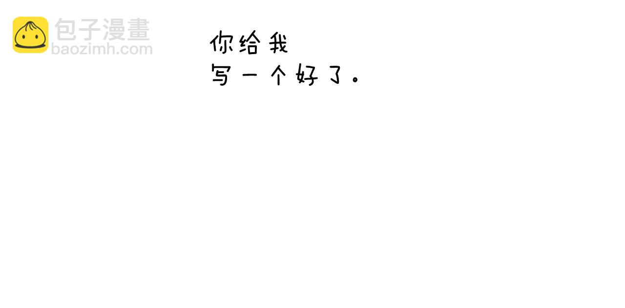 🍔恋爱铃 第204话 夫人 第34页