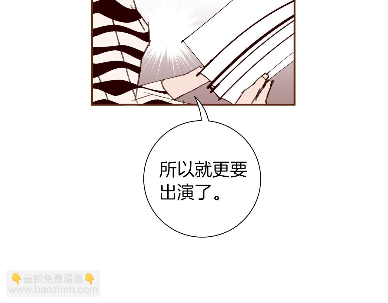 🍔恋爱铃 第204话 夫人 第39页