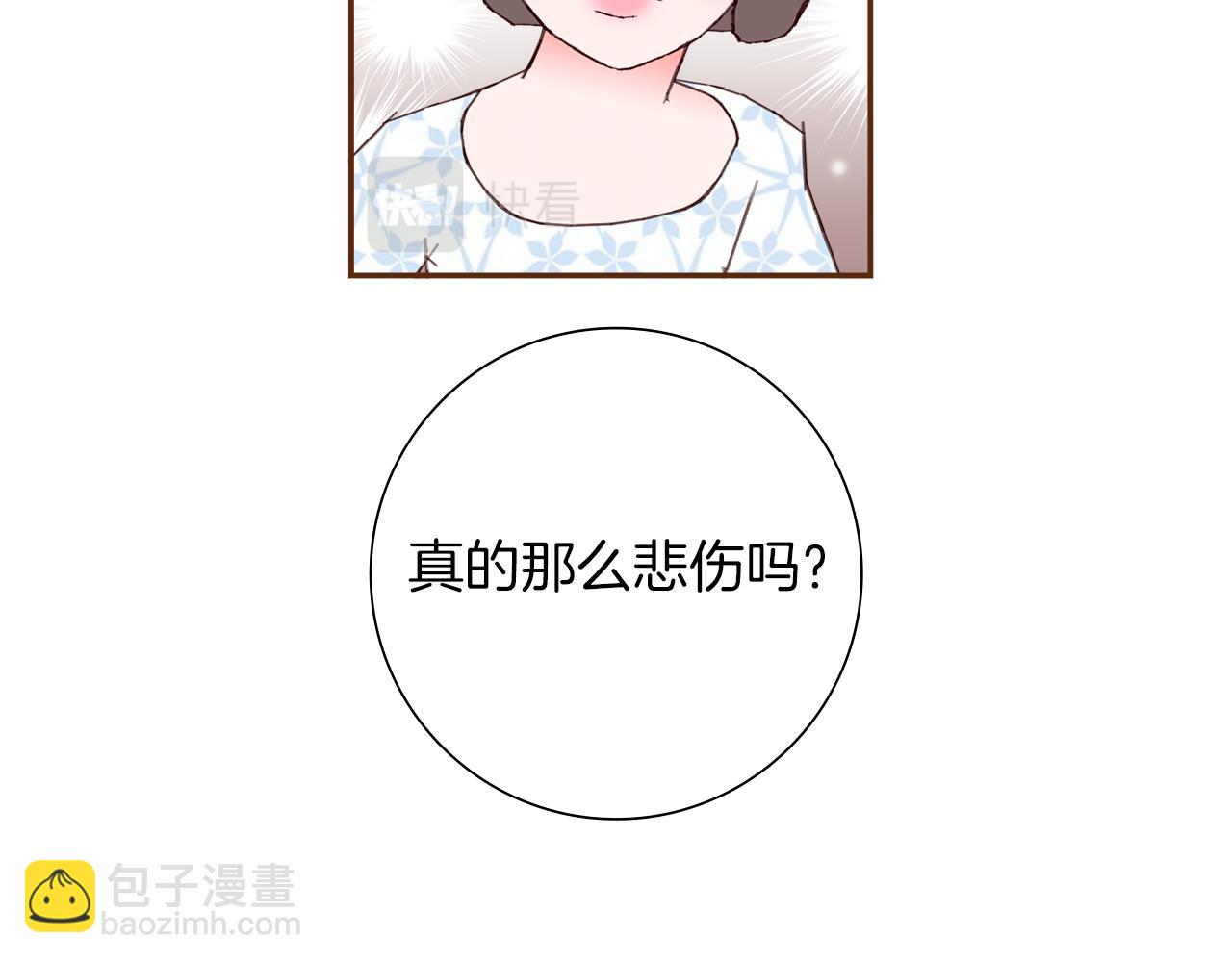 🍔恋爱铃 第204话 夫人 第45页