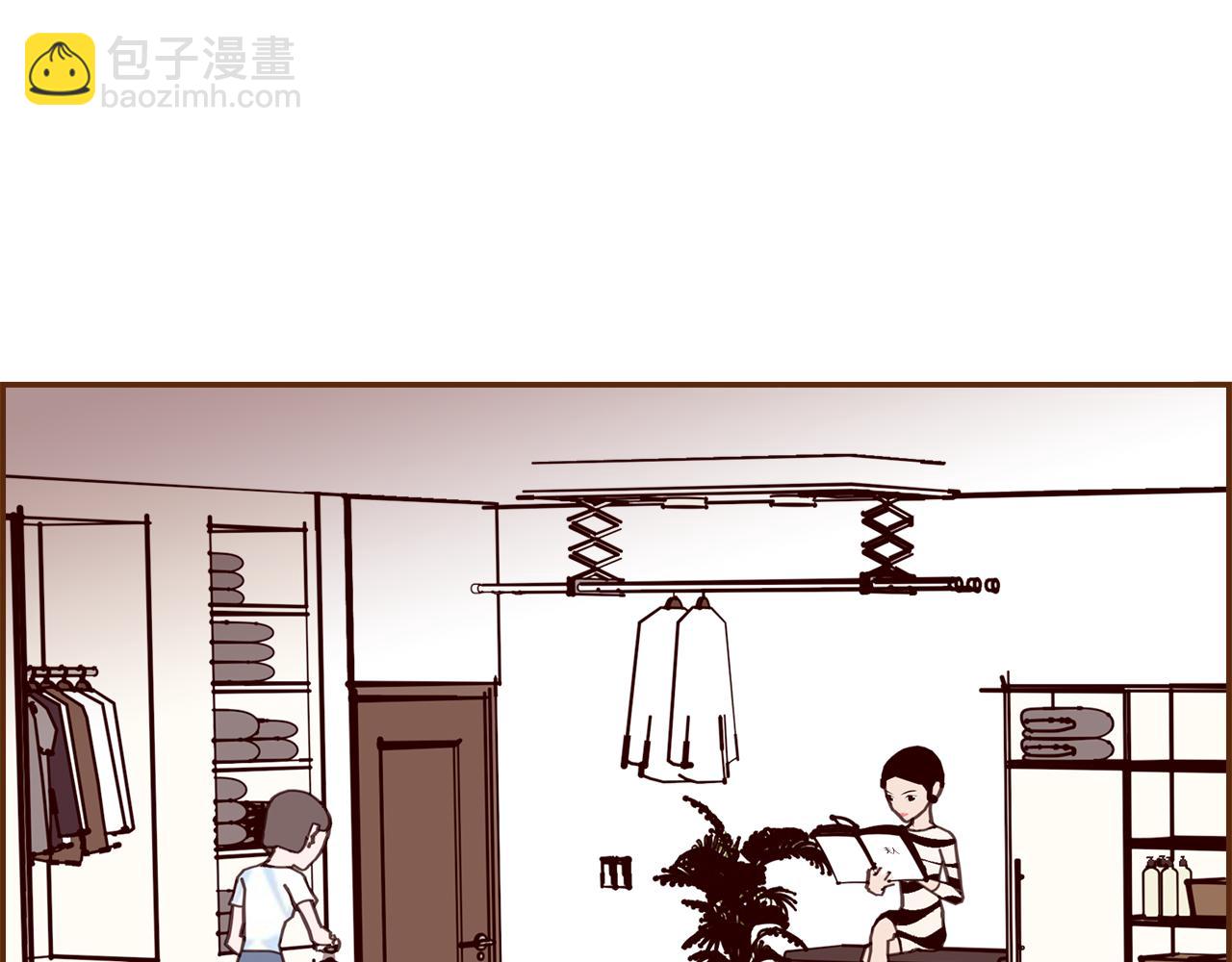 🍔恋爱铃 第204话 夫人 第6页