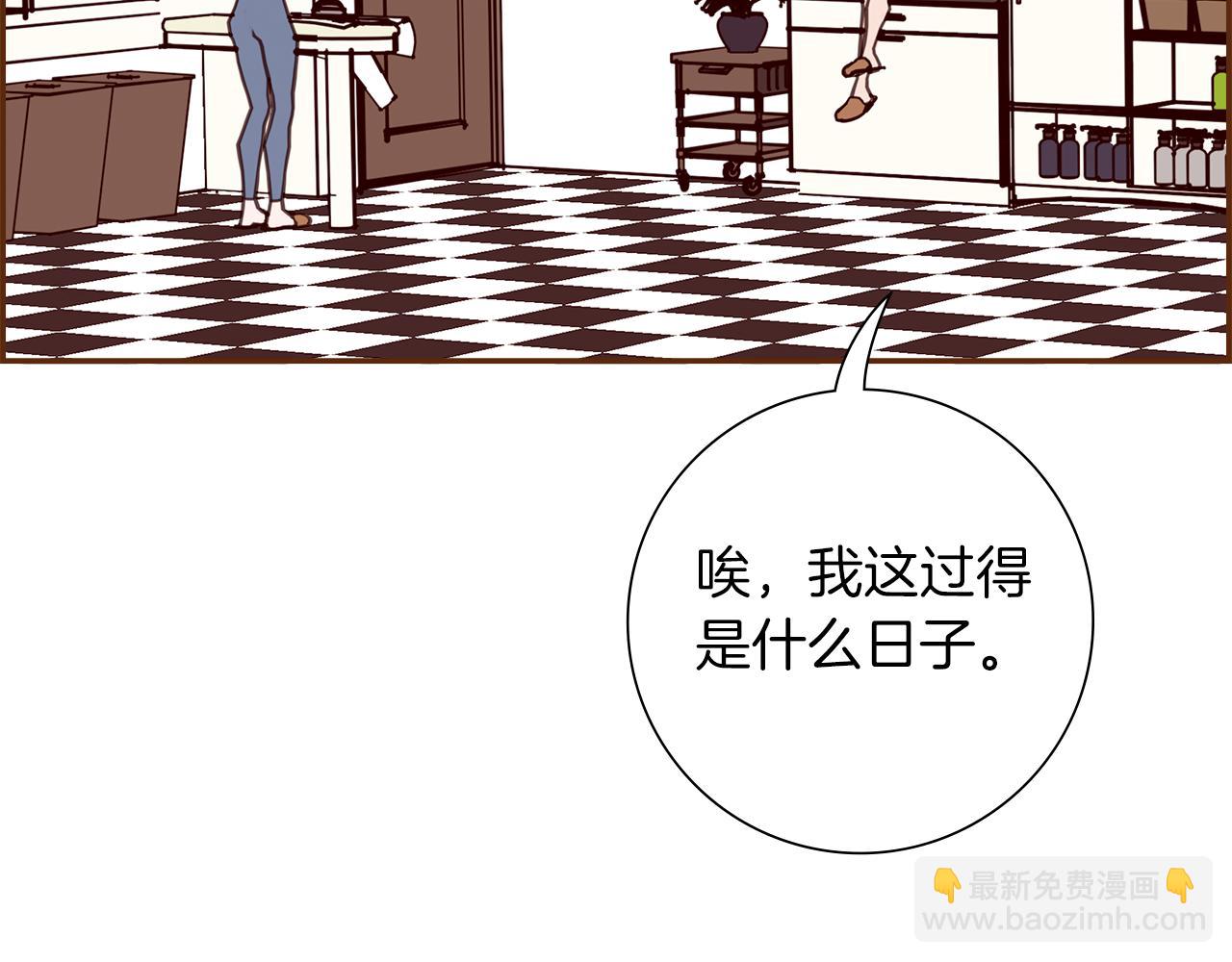 🍔恋爱铃 第204话 夫人 第7页