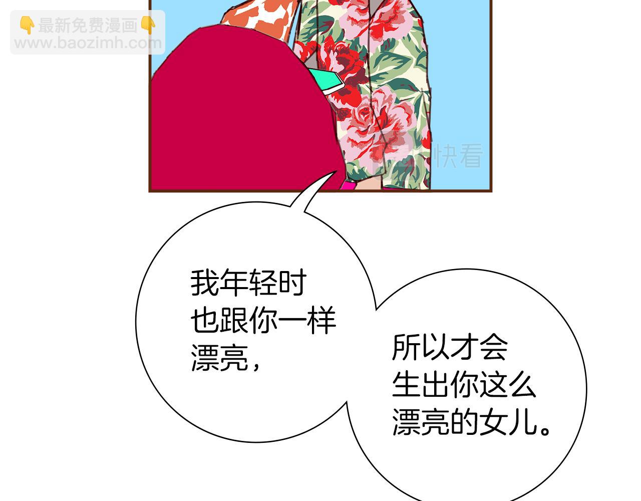 🍔恋爱铃 第206话 爱心 第11页