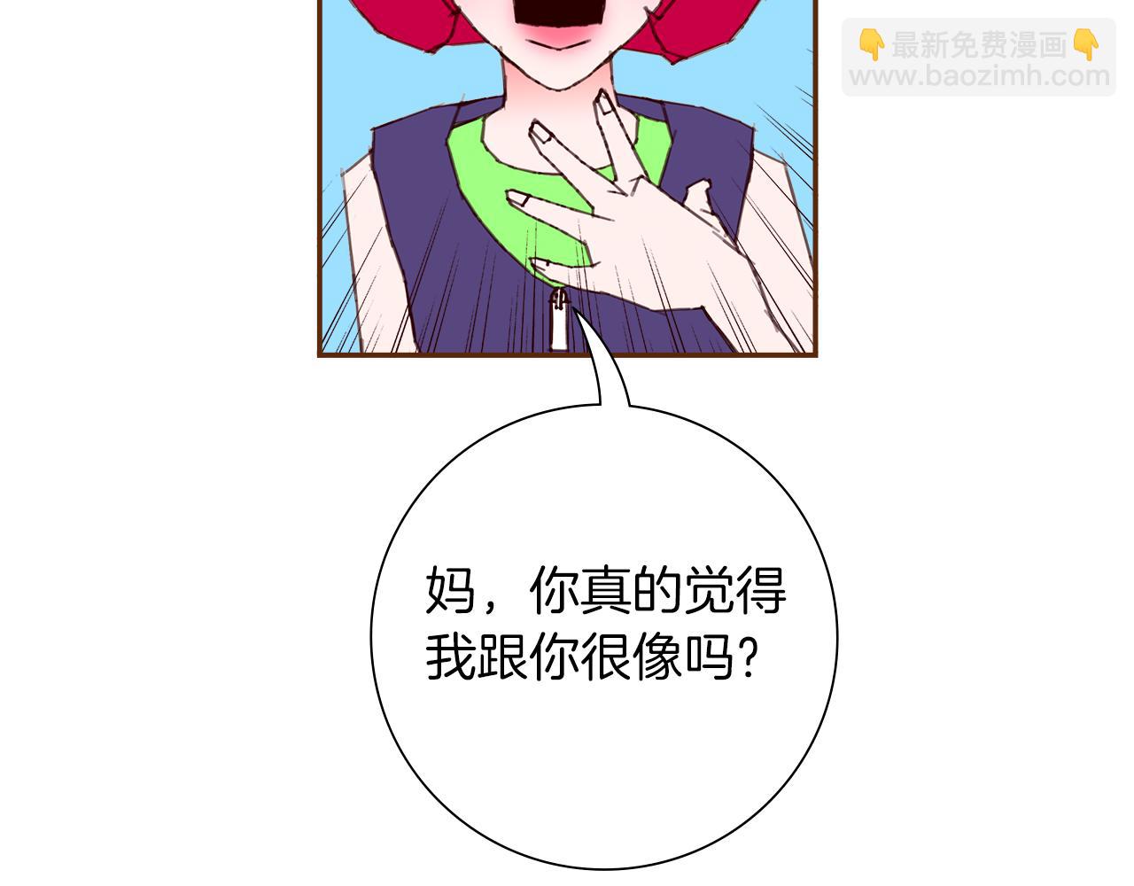 🍔恋爱铃 第206话 爱心 第14页