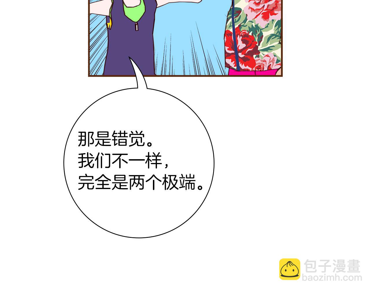 🍔恋爱铃 第206话 爱心 第17页