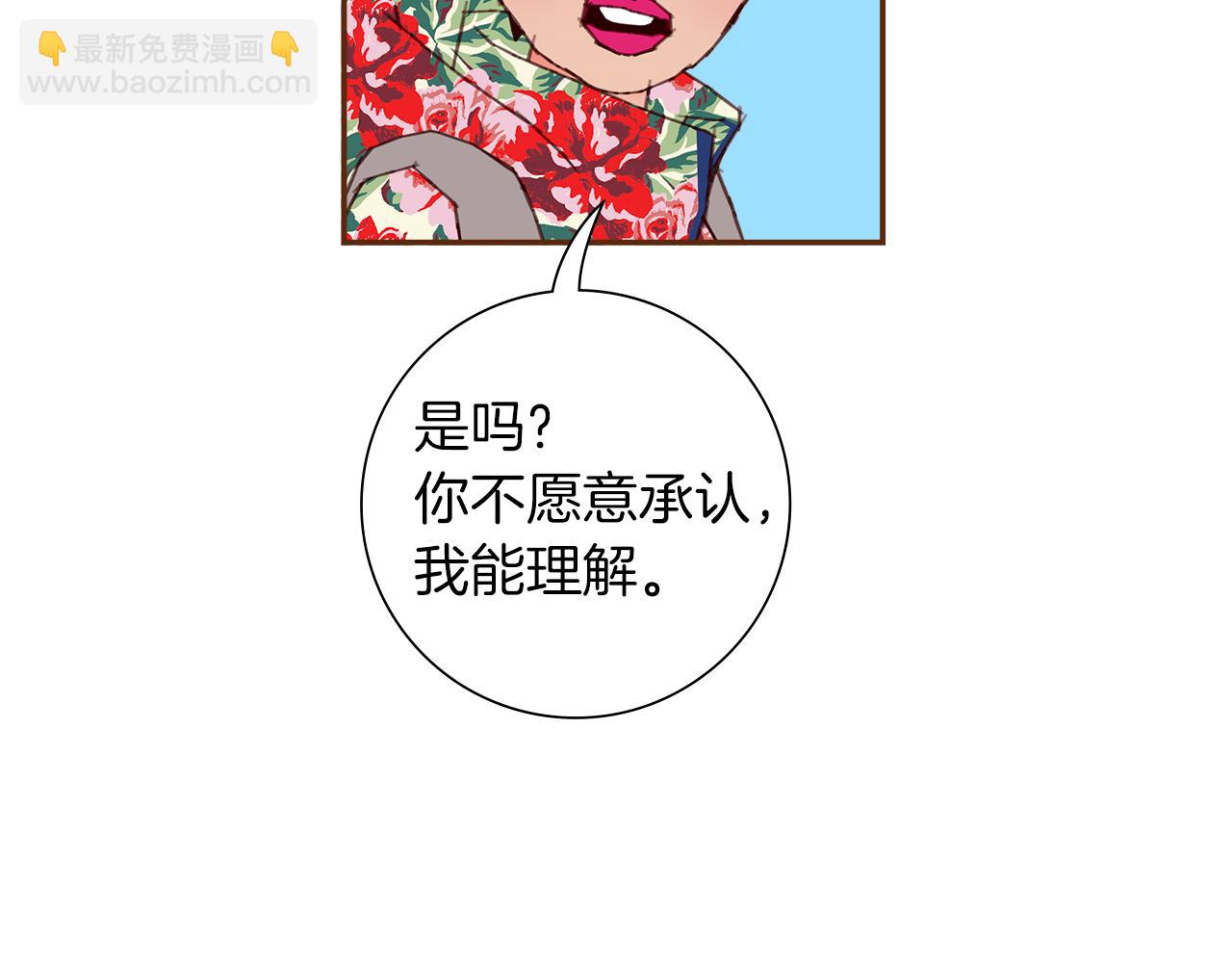 🍔恋爱铃 第206话 爱心 第20页