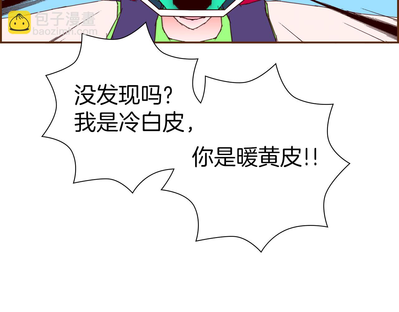 🍔恋爱铃 第206话 爱心 第23页