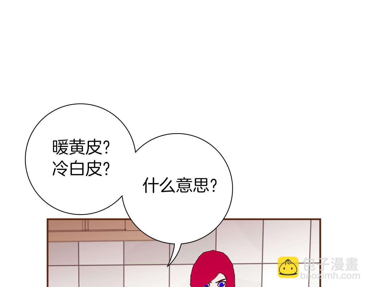 🍔恋爱铃 第206话 爱心 第27页