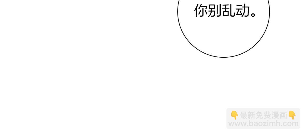 🍔恋爱铃 第206话 爱心 第29页
