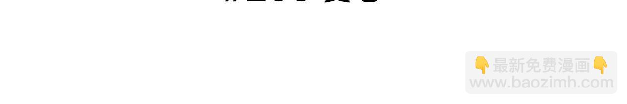 🍔恋爱铃 第206话 爱心 第3页