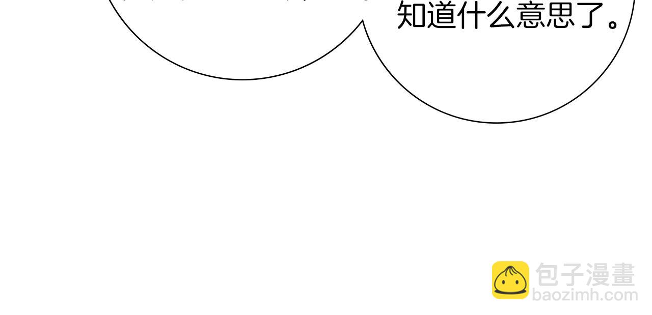 🍔恋爱铃 第206话 爱心 第35页
