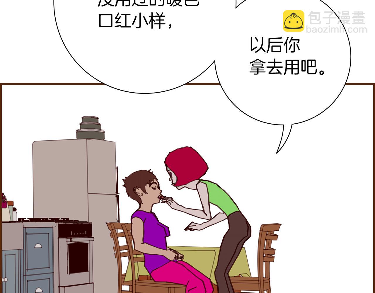 🍔恋爱铃 第206话 爱心 第39页