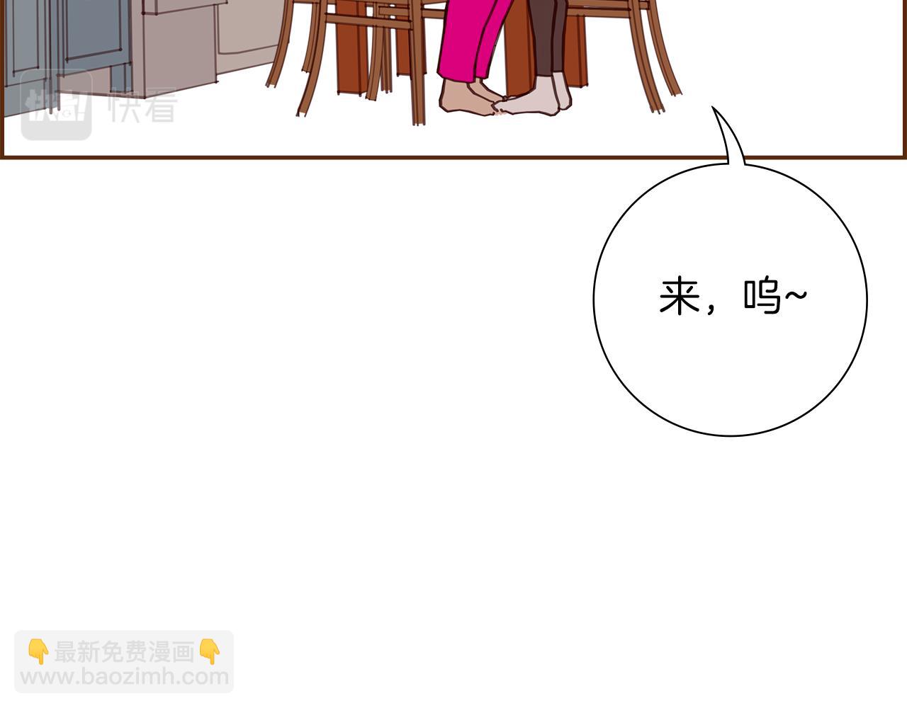 🍔恋爱铃 第206话 爱心 第40页