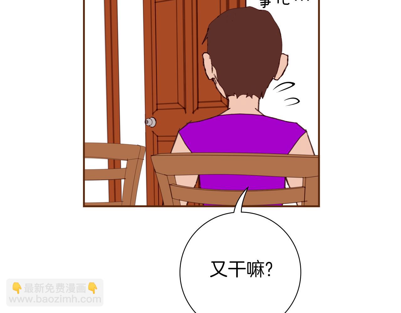🍔恋爱铃 第206话 爱心 第45页