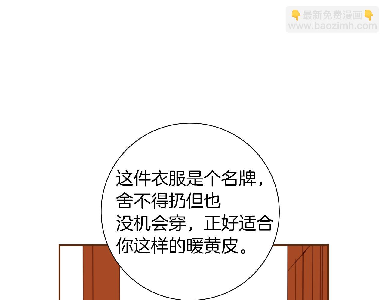 🍔恋爱铃 第206话 爱心 第47页