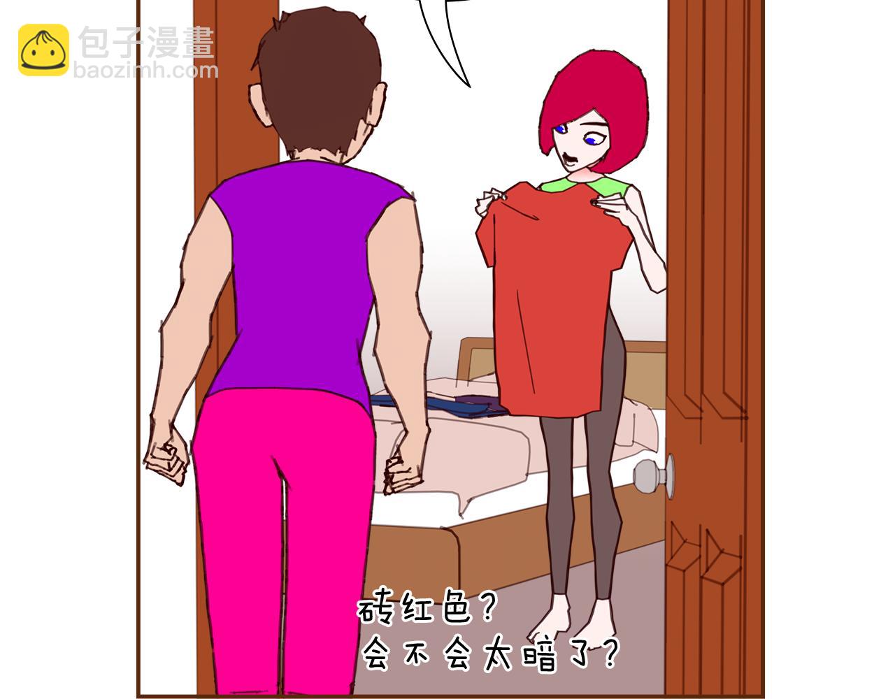 🍔恋爱铃 第206话 爱心 第48页