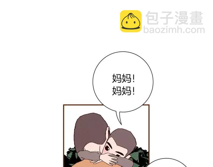 🍔恋爱铃 第21话 心灵的地下室 第10页