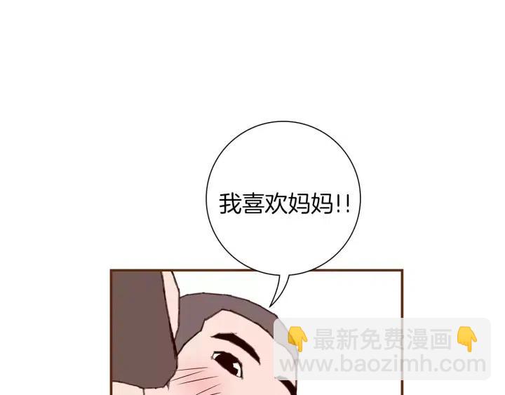 🍔恋爱铃 第21话 心灵的地下室 第12页
