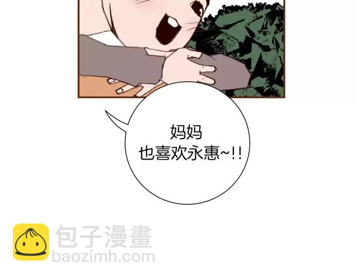 🍔恋爱铃 第21话 心灵的地下室 第13页