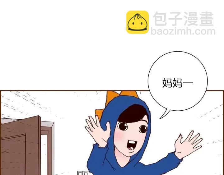 🍔恋爱铃 第21话 心灵的地下室 第20页