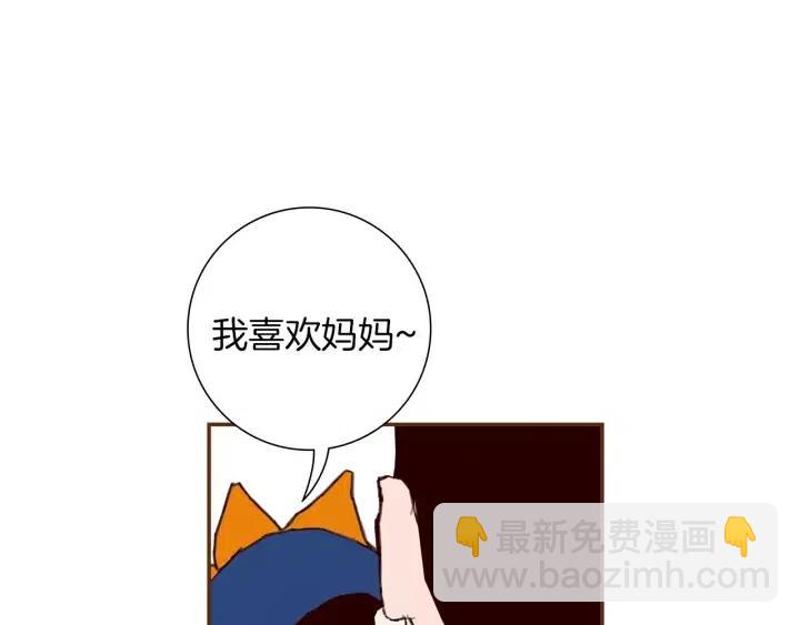 🍔恋爱铃 第21话 心灵的地下室 第24页