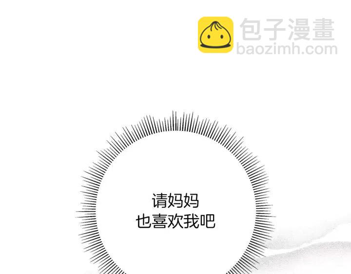 🍔恋爱铃 第21话 心灵的地下室 第26页