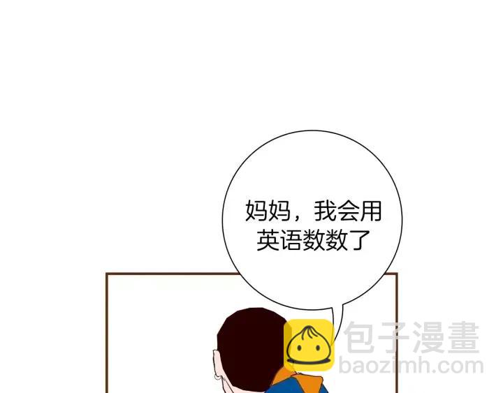 🍔恋爱铃 第21话 心灵的地下室 第44页